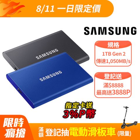 SAMSUNG 三星T7 1TB USB 3.2 Gen 2移動固態硬碟 深空灰 (MU-PC1T0T/WW)
