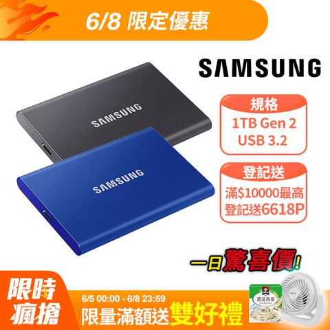 SAMSUNG 三星T7 1TB USB 3.2 Gen 2移動固態硬碟 靛青藍 (MU-PC1T0H/WW)