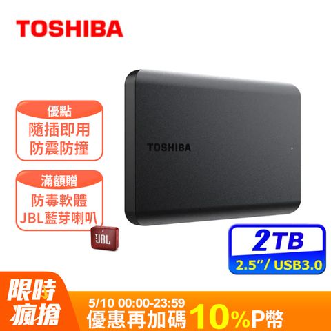 [2入組]Toshiba Canvio Basics A5 2TB 2.5吋行動硬碟