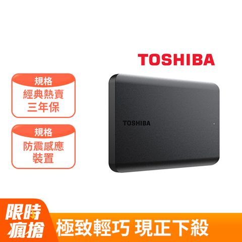 Toshiba Canvio Basics A5 4TB 2.5吋行動硬碟