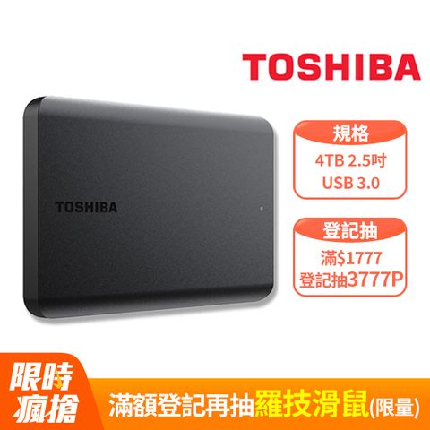Toshiba Canvio Basics A5 4TB 2.5吋行動硬碟