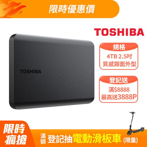 Toshiba Canvio Basics A5 4TB 2.5吋行動硬碟