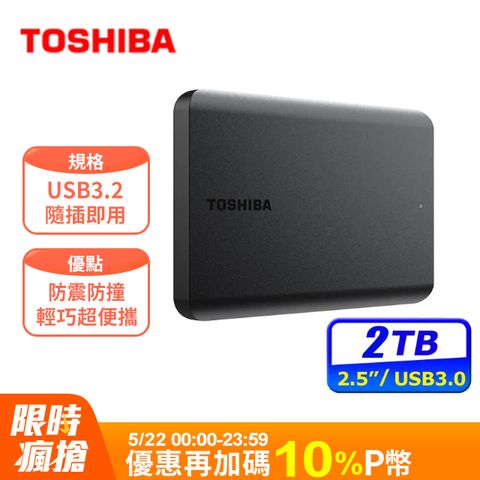 Toshiba Canvio Basics A5 2TB 2.5吋行動硬碟