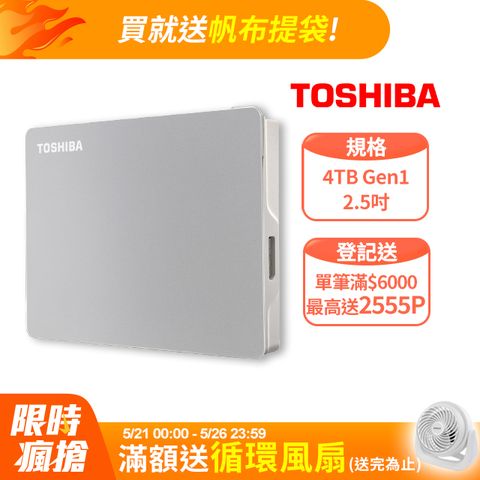 TOSHIBA 東芝 Canvio Flex 4TB 2.5吋行動硬碟