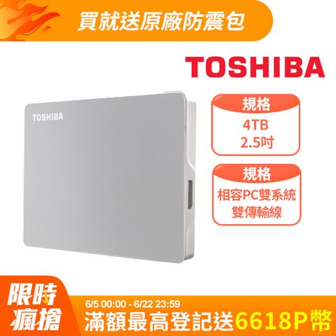 TOSHIBA 東芝 Canvio Flex 4TB 2.5吋行動硬碟