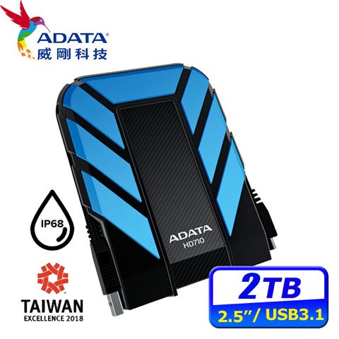 ADATA威剛 HD710 PRO 2TB 2.5吋軍規硬碟-藍