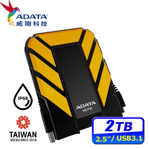 ADATA威剛 HD710 PRO 2TB 2.5吋軍規硬碟-黃