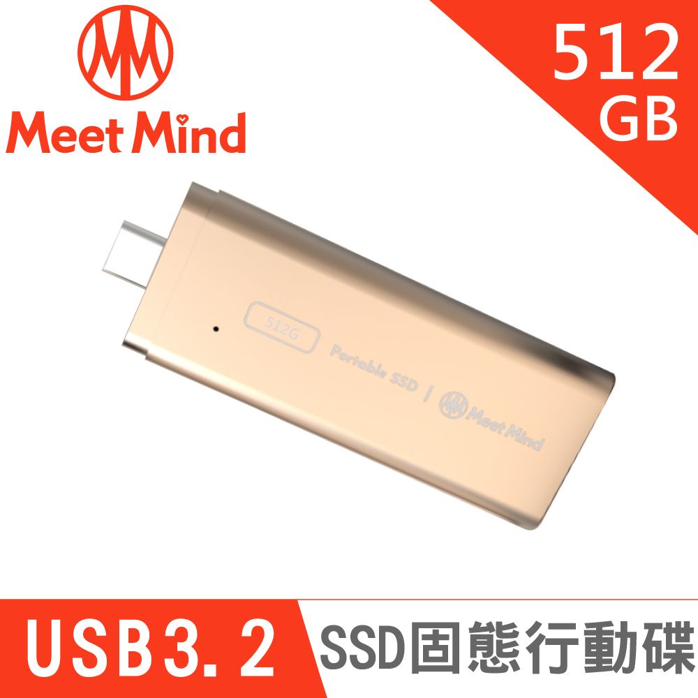  【Meet Mind】GEN2-03 SSD 固態行動碟 512GB 金色