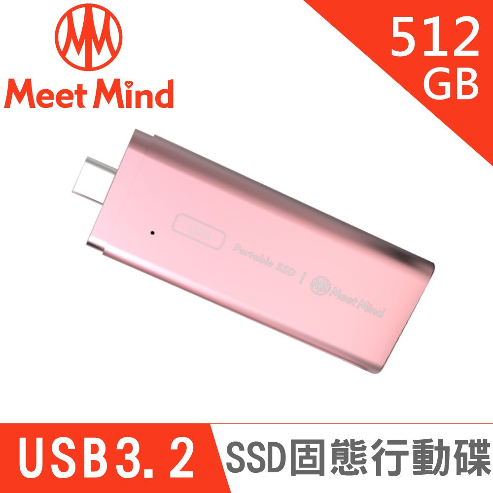  【Meet Mind】GEN2-03 SSD 固態行動碟 512GB 粉色