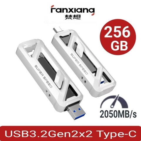 FANXIANG 梵想 F958 USB3.2Gen2x2 Type-C雙頭固態硬碟SSD 讀速2050MB/s保固5年適用iphone15/16及安卓手機