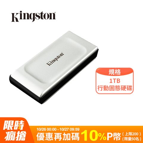 Kingston 金士頓 XS2000 1TB 行動固態硬碟 (SXS2000/1000G)