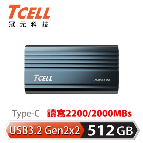 新品上市★超速款TCELL 冠元 TC200 USB3.2/Type C Gen2x2 512GB 超速外接式固態硬碟SSD (深海藍)