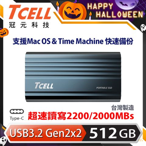 TCELL 冠元 TC200 USB3.2/Type C Gen2x2 512GB 超速外接式固態硬碟SSD (深海藍)