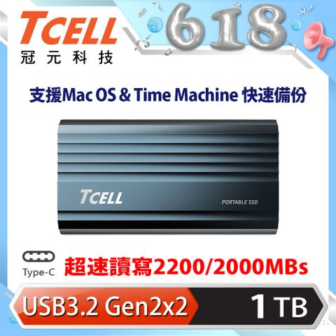 Mac OS &amp; 時光機快速備份★超速款TCELL 冠元 TC200 USB3.2/Type C Gen2x2 1TB 超速外接式固態硬碟SSD (深海藍)