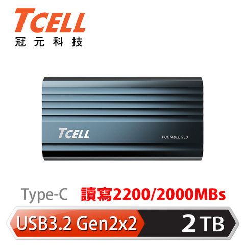 新品上市★超速款TCELL 冠元 TC200 USB3.2/Type C Gen2x2 2TB 超速外接式固態硬碟SSD (深海藍)