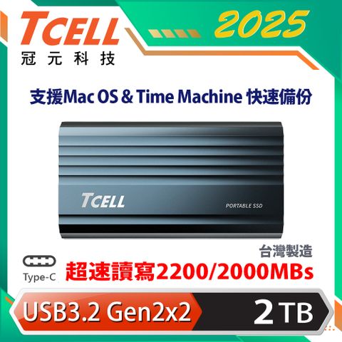 TCELL 冠元 TC200 USB3.2/Type C Gen2x2 2TB 超速外接式固態硬碟SSD (深海藍)