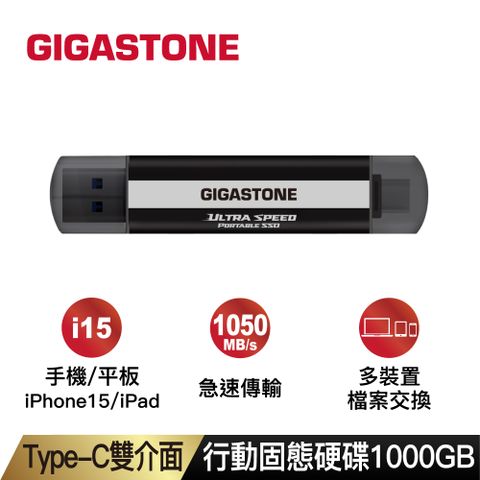 GIGASTONE 立達 USB3.2 Gen2 Type-C雙介面行動固態硬碟1TB ACP1000(隨身碟/外接式硬碟SSD)