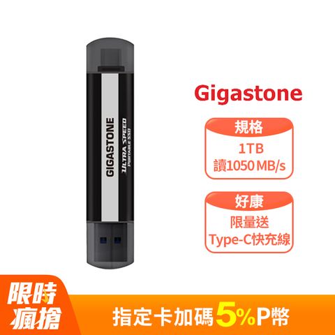 Gigastone 立達 USB3.2 Gen2 Type-C雙介面行動固態硬碟1TB ACP1000(iPhone16/MacBook隨身碟/外接式硬碟SSD)