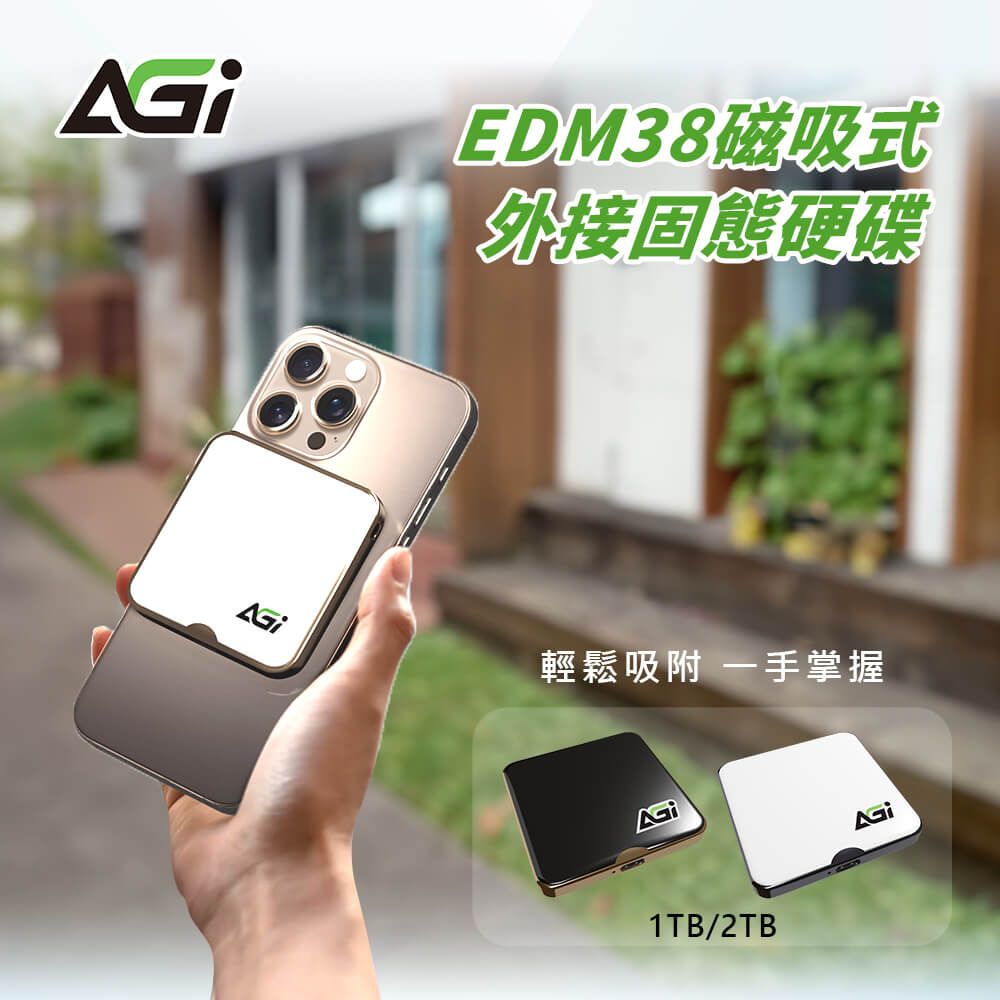EDM38磁吸式外接固態硬碟輕鬆吸附一手掌握1TB/2TB