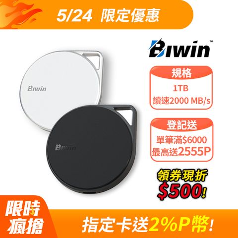 Biwin 佰維 PM2000 1TB 高速磁吸式外接式固態硬碟(PSSD) 黑