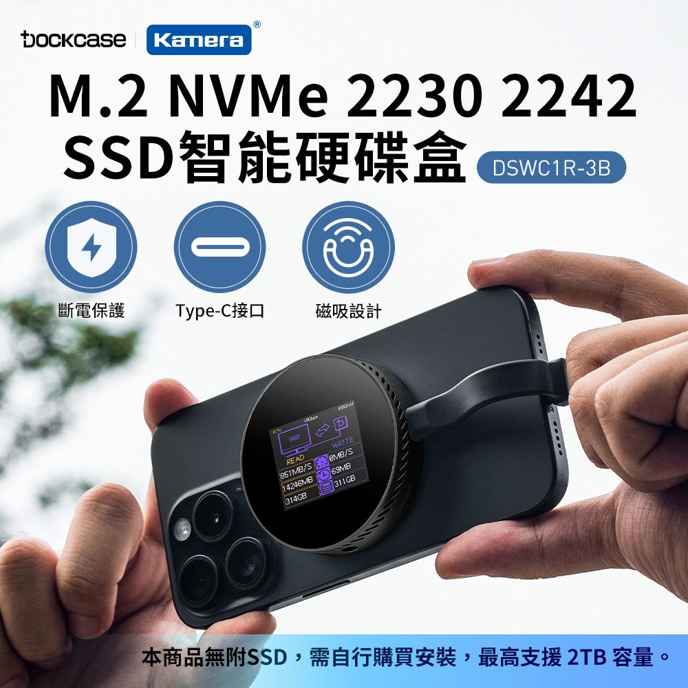 DockCase M.2 NVMe 2230/2242 SSD 智能硬碟盒 固態硬碟外接盒 DSWC1R-3B