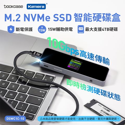 DockCase M.2 NVMe SSD 智能硬碟盒 10Gbps 高速讀寫 鋁合金外接盒 DSWC1C-10 多功能硬碟外接盒 集線器
