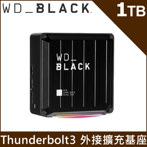 WD BLACK D50 Game Dock 1TB 電競外接SSD 擴充基座