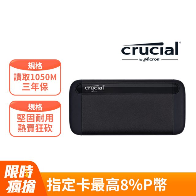 直売所店舗 CRUCIAL X8 PORTABLE SSD 500GB ×3個セット - PC周辺機器