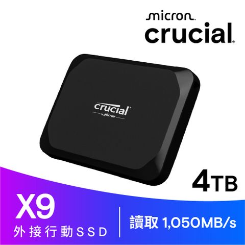 美光 Micron Crucial X9 4TB Portable SSD 行動固態硬碟 (CT4000X9SSD9)