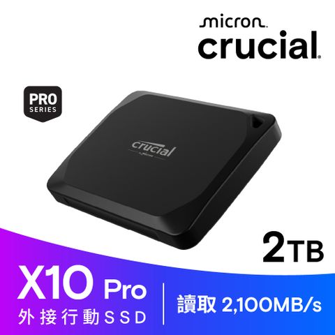美光 Micron Crucial X10 Pro 2TB 外接式 SSD