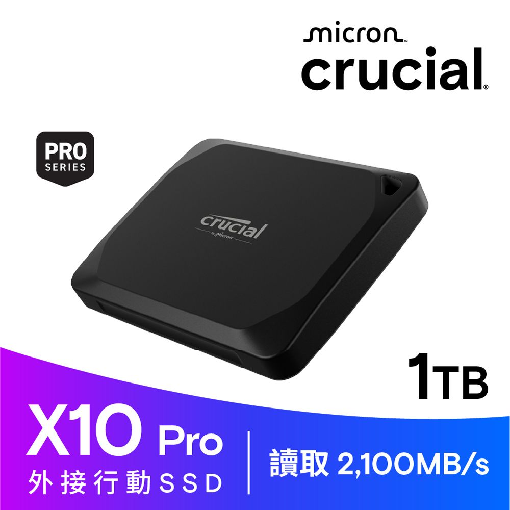 Micron 美光 Crucial X10 Pro 1TB 外接式 SSD (CT1000X10PROSSD9)