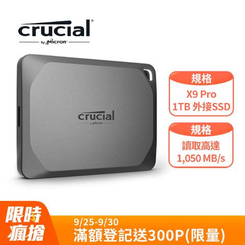 Micron 美光 Crucial X9 Pro 1TB 外接式 SSD