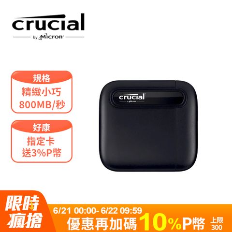美光Micron Crucial X6 2TB USB3.2 Gen2 行動固態硬碟