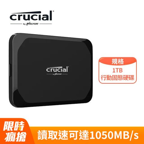 Micron 美光 Crucial X9 1TB Portable SSD 行動固態硬碟 (CT1000X9SSD9)