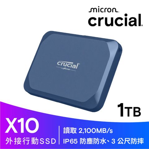Micron Crucial X10 1TB  外接式SSD(CT1000X10SSD9)