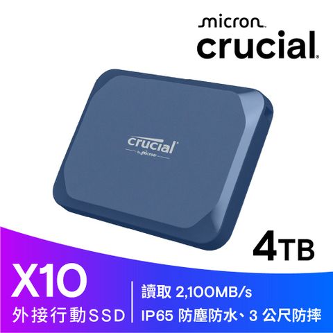 Micron Crucial X10 4TB  外接式SSD(CT4000X10SSD9)