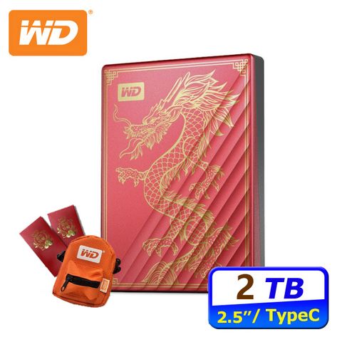 WD My Passport Ultra 2TB USB-C 2.5吋行動硬碟-龍年限量禮盒(WDBRHB0020BRD-WESN)