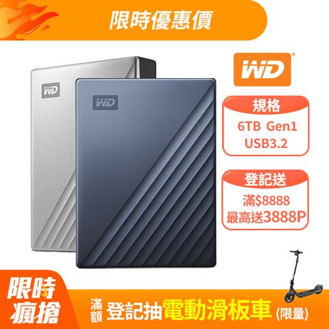 WD My Passport Ultra 6TB USB-C 2.5吋行動硬碟(星曜藍)