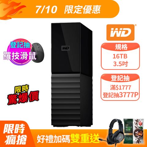 WD My Book 16TB 3.5吋外接硬碟(WDBBGB0160HBK-SESN)