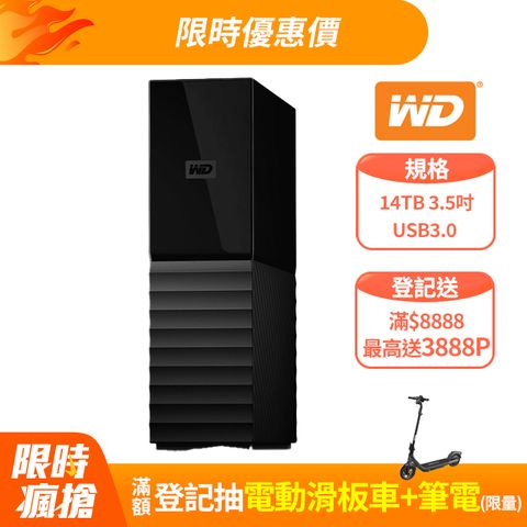 WD My Book 14TB 3.5吋外接硬碟(WDBBGB0140HBK-SESN)
