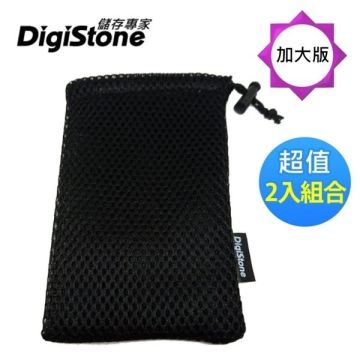 DigiStone  3C防震收納袋(格菱軟式束口袋)【加大版型】適2.5吋硬碟/SSD/行動電源/3C產品-黑x2個