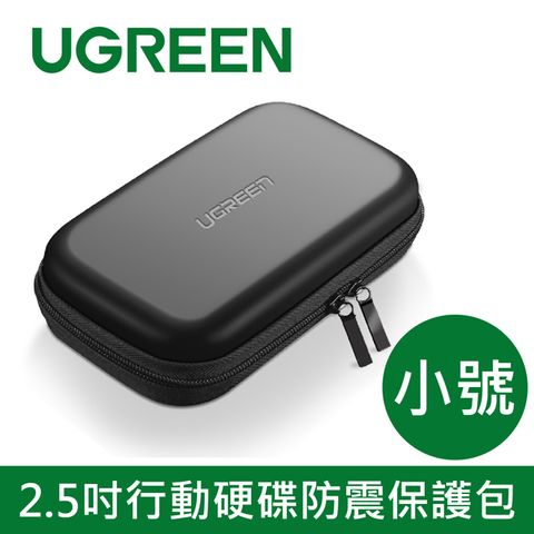 UGREEN 綠聯 行動電源/手機/耳機/充電線 多功能數位收納包 小尺寸