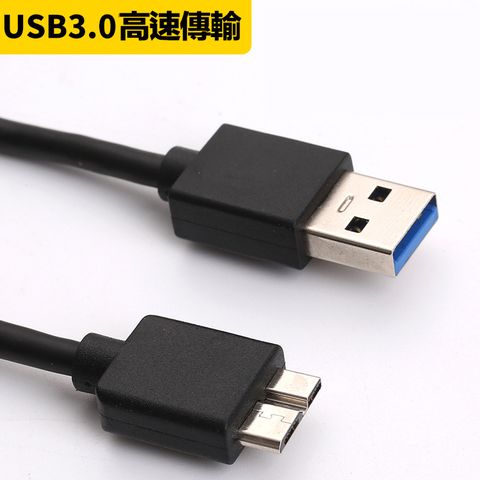 高質感 USB3.0 to Micro B傳輸線(兩入組