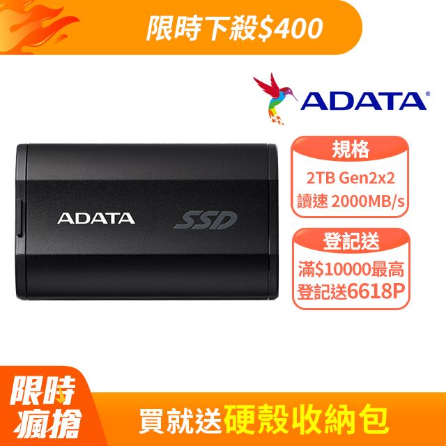 ADATA 威剛   SD810 2TB 外接式固態硬碟SSD(黑色)(SD810-2000G-CBK)