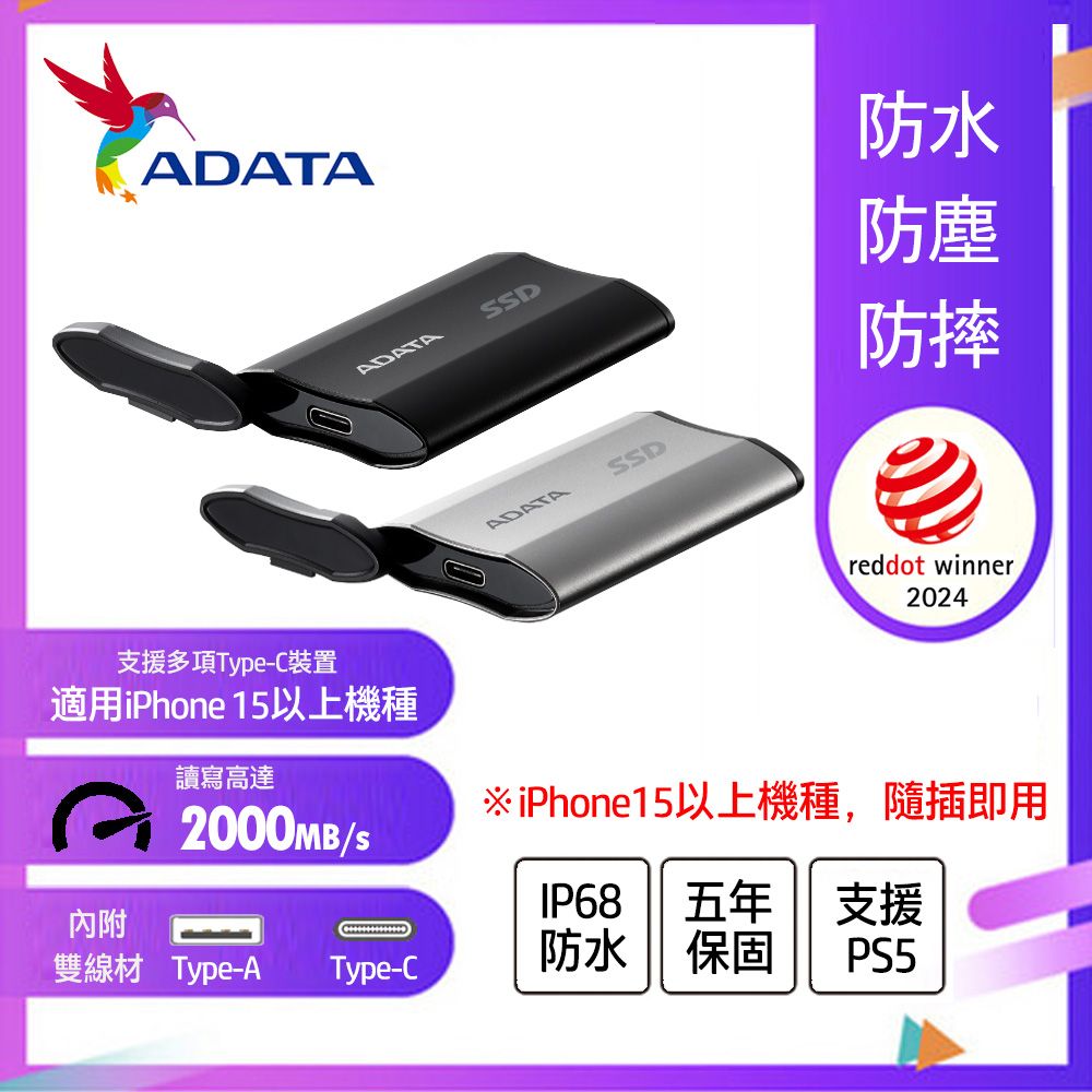 ADATA 威剛   SD810 2TB 外接式固態硬碟SSD(黑色)(SD810-2000G-CBK)