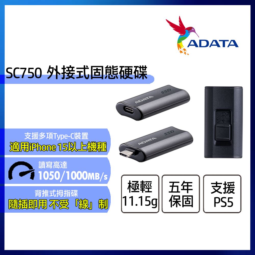 ADATA 威剛 SC750 500GB 外接式固態硬碟SSD(鈦灰)
