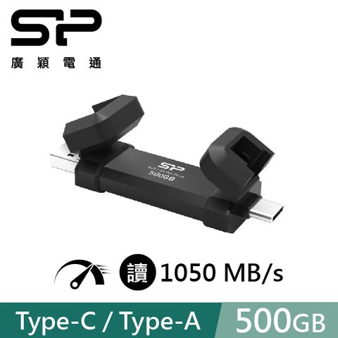 SP 廣穎 DS72 500GB 外接式SSD行動固態硬碟(SP500GBUC3S72V1K)