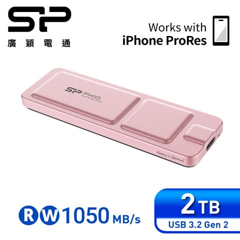 SP 廣穎 PX10 2TB 外接式SSD行動固態硬碟(SP020TBPSDPX10CP)