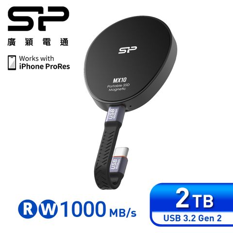 sp 廣穎 MX10 2TB 磁吸外接式固態硬碟