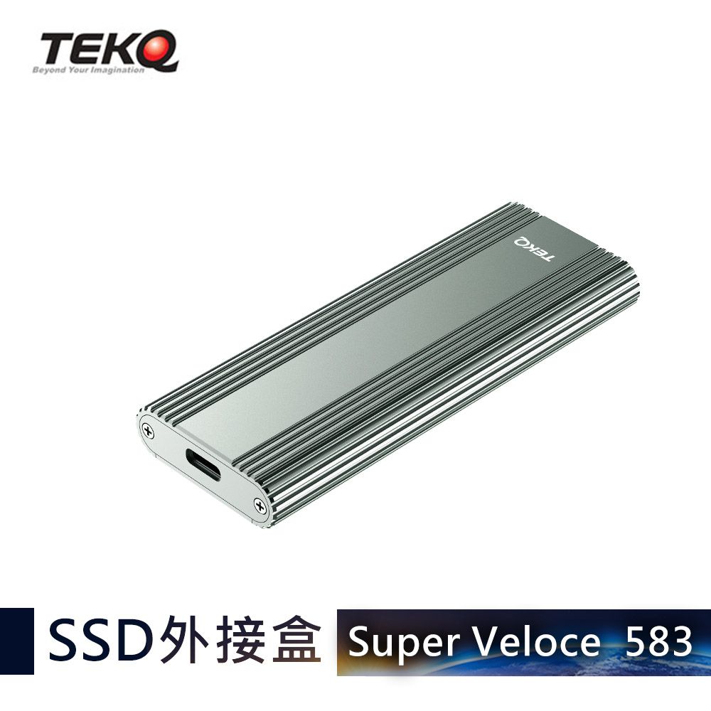 TEKQ】583 SuperVeloce USB-C PCIe M.2 NVMe SSD 固態硬碟外接盒